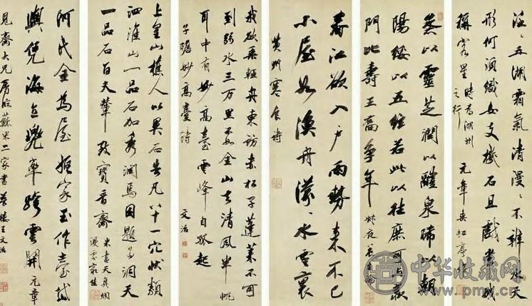 清 王文治 临苏米二家书 六屏