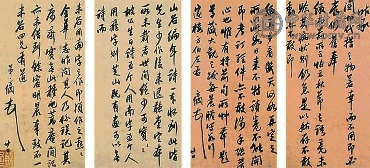 翁方纲 书札八通 册页 水墨纸本