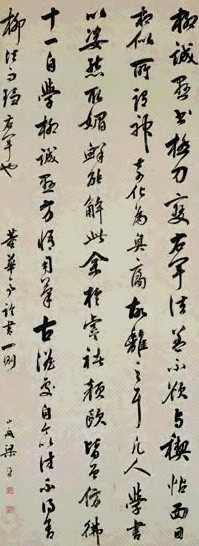 清 梁同书 行书 轴