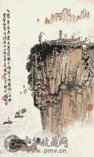 钱松嵒 长江三峡 立轴 设色纸本