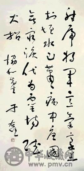 于右任 书法 镜心 水墨纸本