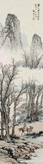 袁松年 1944年作 山水 立轴