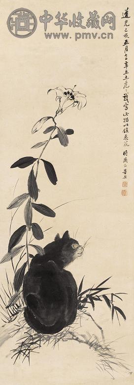 董棨 己亥(1839年)作 镇鼠阿猫 立轴 水墨纸本