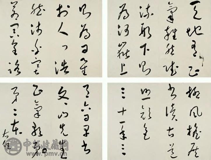 于右任 1944年作 行书 册页(20开) 水墨纸本