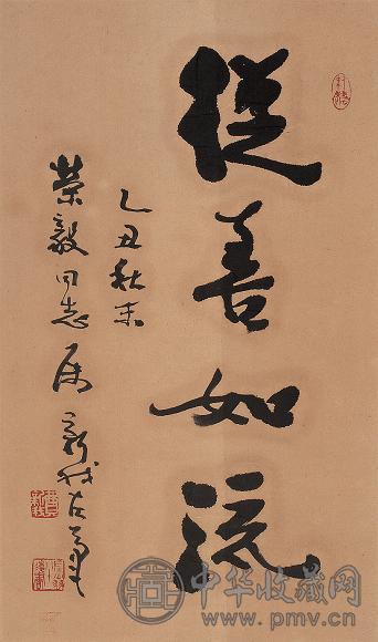 费新我 书法 立轴 纸本