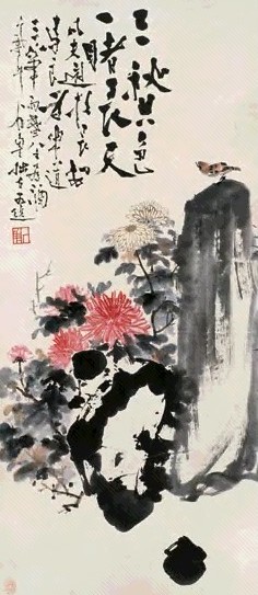 石鲁 菊石立鸟 立轴 设色纸本
