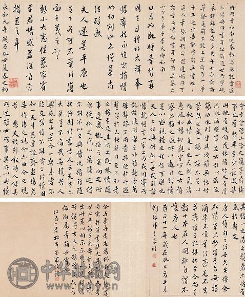 王澍 雍正癸丑(1733年)作 临晋帖 手卷 水墨纸本