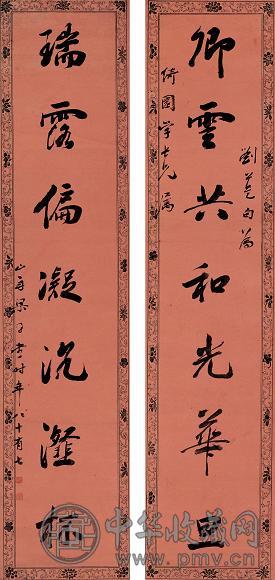 梁同书 1809年作 行书七言 对联 手绘笺本