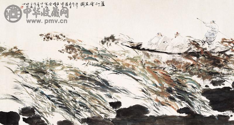 王明明、杨延文合作 1990年作 芦汀会友 镜心 设色纸本