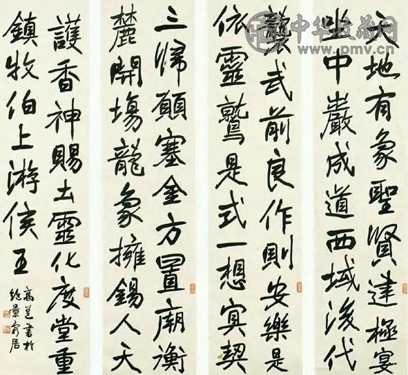 近现代 高邕 行书 轴