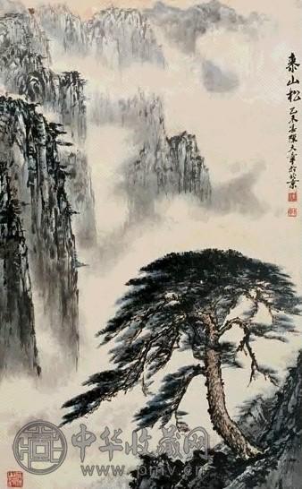 陈大章 泰山松 镜心 设色纸本