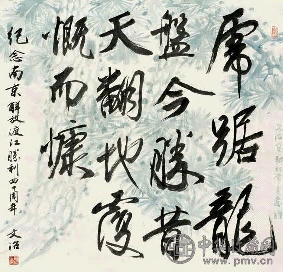 1989年作 松樹 立軸 設色紙本 收藏資訊|藝術家|書畫家|書畫名人|書法