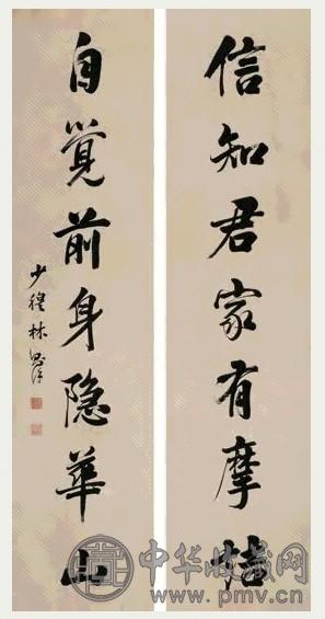 林则徐 行书七言联 对联 水墨纸本