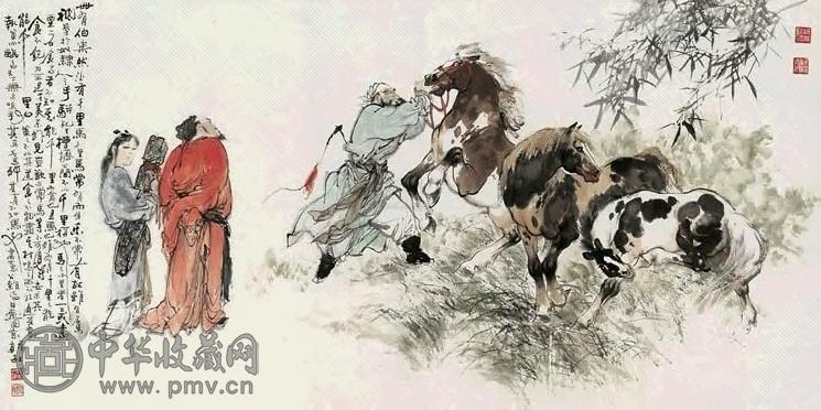 韩敏 伯乐相马 镜心