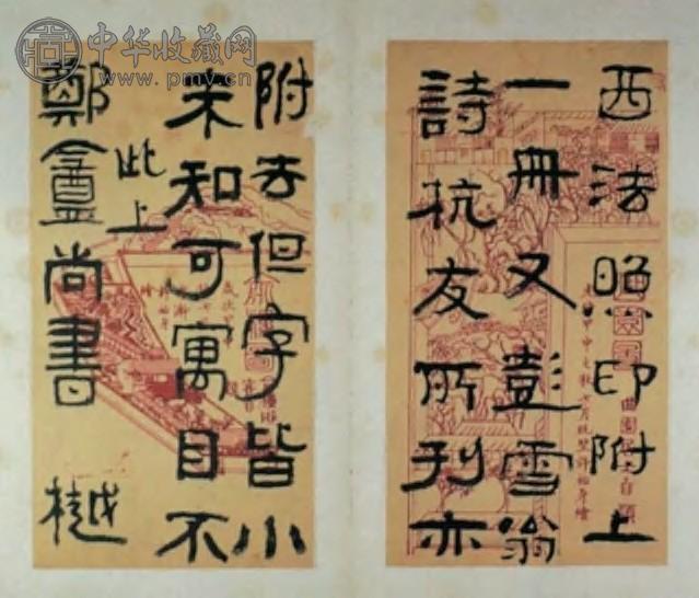 清 俞樾 俞曲园致潘祖荫信札