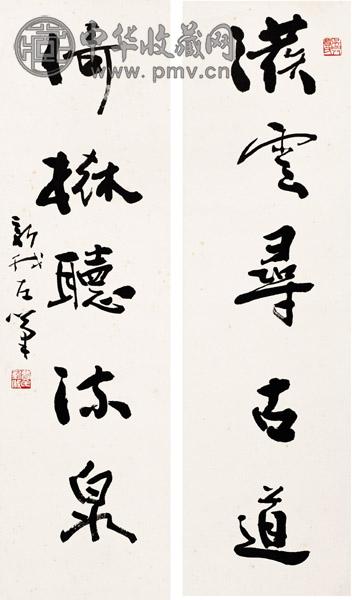 费新我 行书五言对联 立轴 水墨纸本