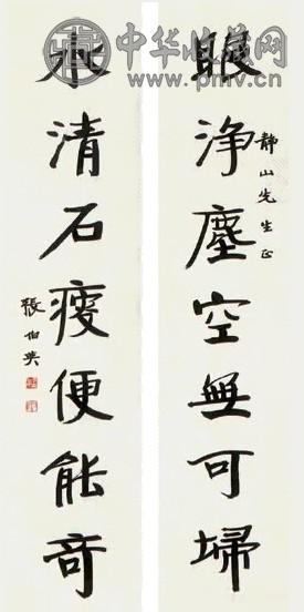 张伯英 书联 镜心 纸本