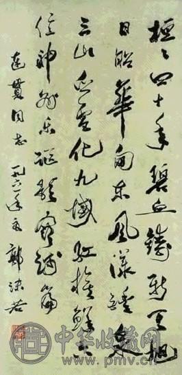 郭沫若 书法 镜心