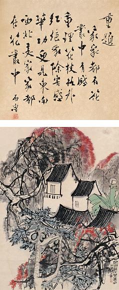 石鲁 家家都在花丛中(水印) 立轴 设色纸本