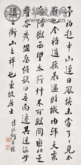 何维朴 行书 立轴 水墨纸本