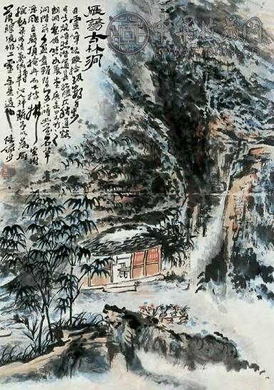 陆俨少 雁荡古竹洞 镜心 设色