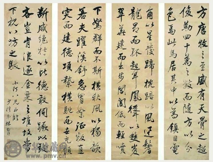 清 林则徐 行书 轴