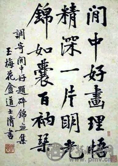 李瑞清 书法 立轴 水墨纸本