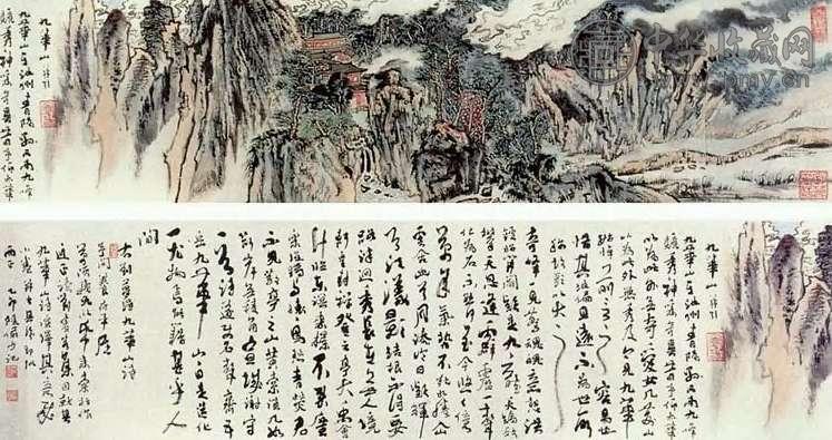 陆俨少 九华胜迹 卷