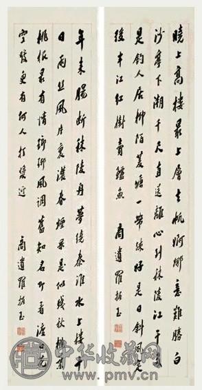罗振玉 行书七言诗 对屏 水墨纸本