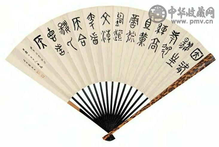 罗振玉 书法 扇面 纸本