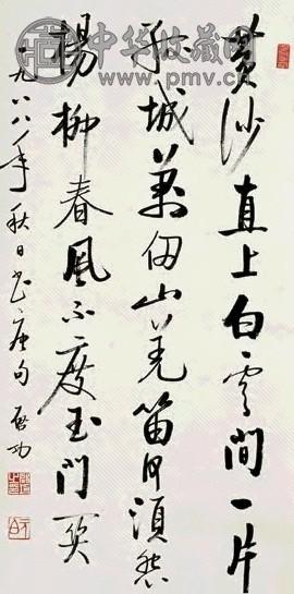 启功 1988年作 行书 轴 纸本