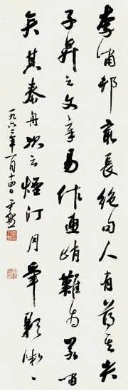 沈尹默 壬寅(1962年)作 书法 镜心 水墨纸本