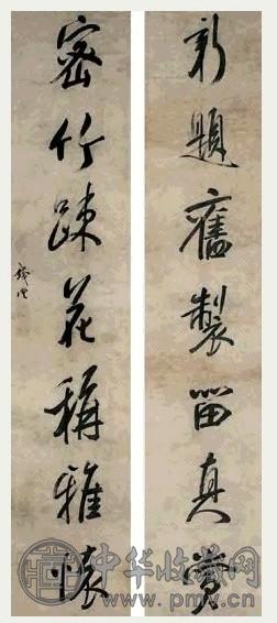 近现代 钱沣 行书 七言联