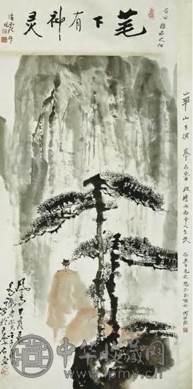 石鲁 现代 华山双松 轴