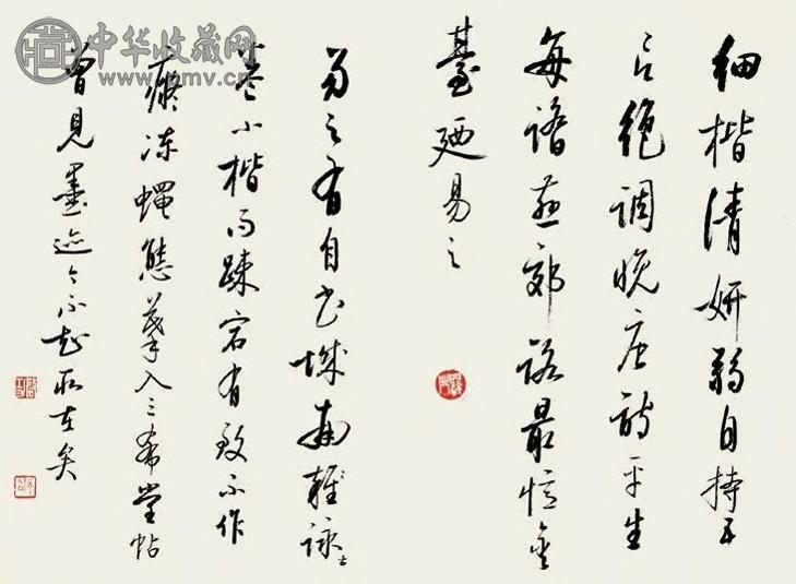 启功 1985年作 行书自作诗 一首 镜心 水墨纸本