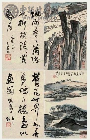 陆俨少 1978年作 书画合璧 册页(10开) 设色纸本