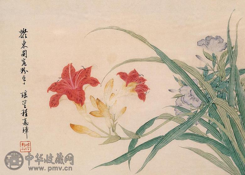 程璋 萱花 镜心 设色纸本