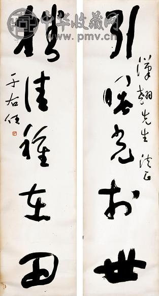 于右任 书法五言联(2幅) 镜心 水墨纸本