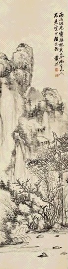 戴熙 山水 立轴 水墨纸本