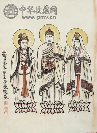 丰子恺 三圣像 镜心 设色纸本