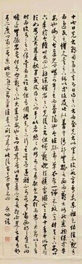 启功 行草 镜心 水墨纸本