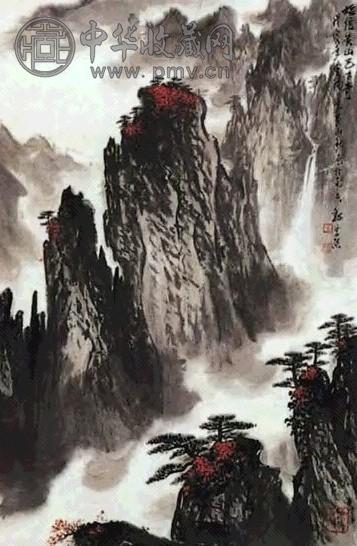 魏紫熙 始信黄山天下奇 轴 收藏资讯|艺术家|书画家|书画名人|书法家-中华收藏网