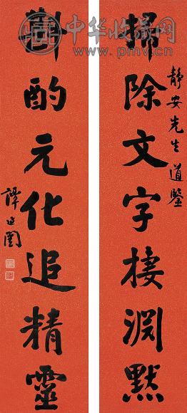 谭延闿 书法对联 立轴 水墨笺本
