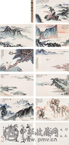 慕凌飞 1981年作 湖山胜概 册页(9开) 设色纸本