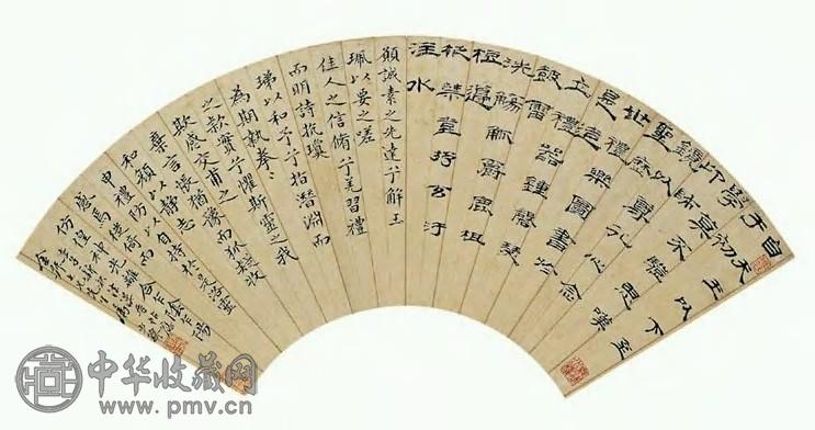 现代 林则徐 书法 扇面