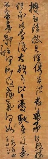 王煜 1647年作 行书 立轴 绫本