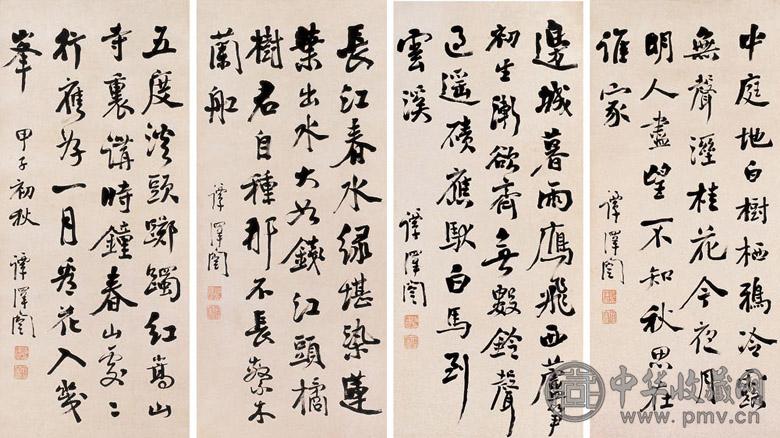 谭泽闿 甲子(1924年)作 书法 四屏 水墨纸本