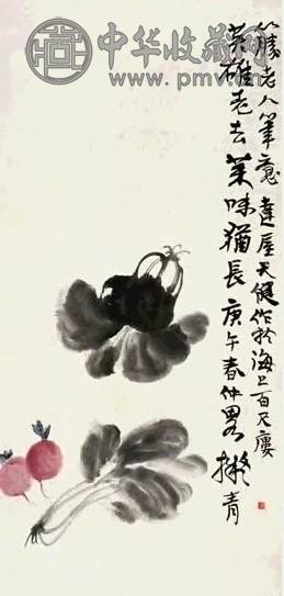 现代 贺天健 蔬果 镜心