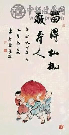 沈子丞 1995年作 仙桃敬寿图 镜心 设色纸本