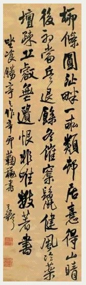 王煜 辛卯(1651)年作 行书五绝 立轴 绫本